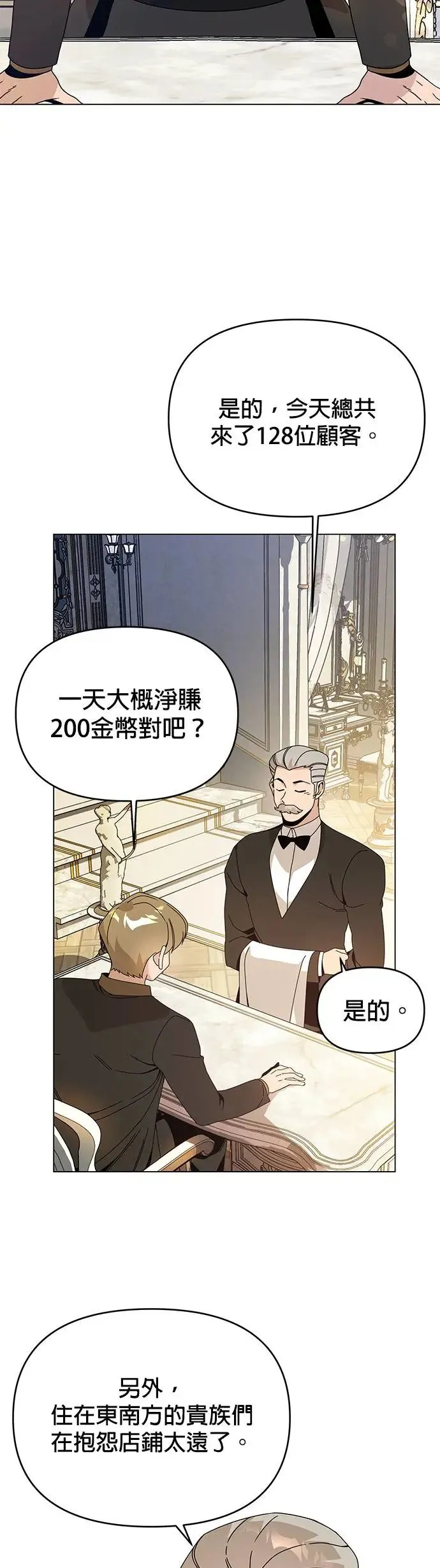 第71话 五个面包？ 第42页