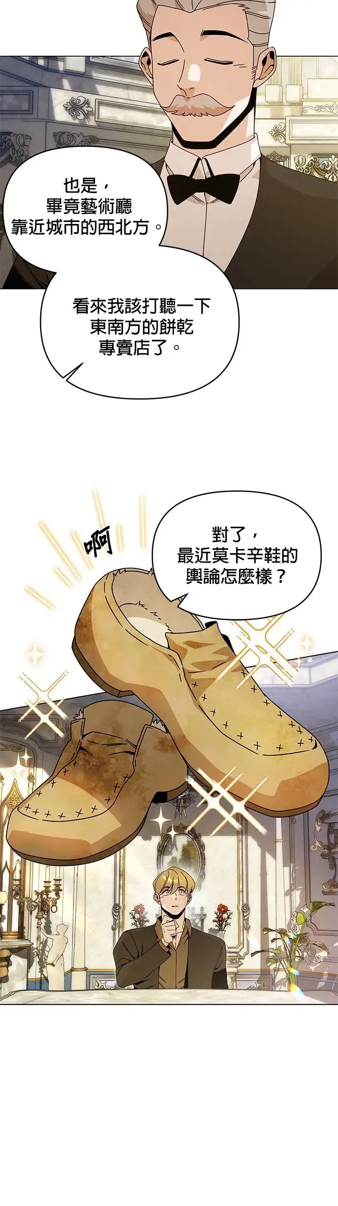 第71话 五个面包？ 第43页