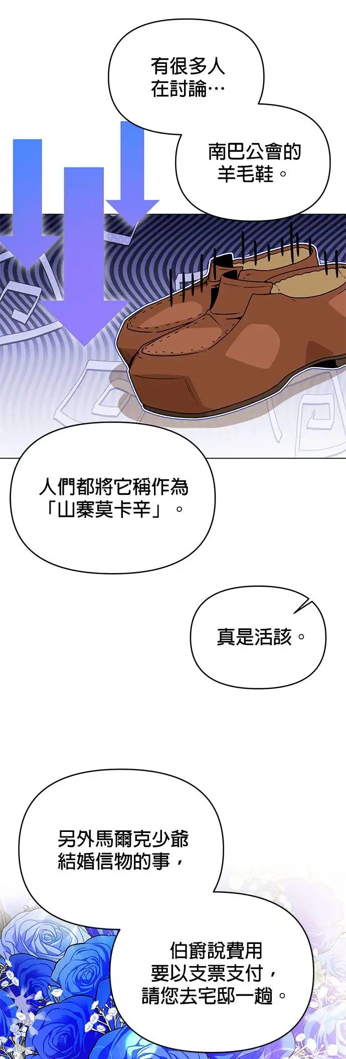 第71话 五个面包？ 第44页