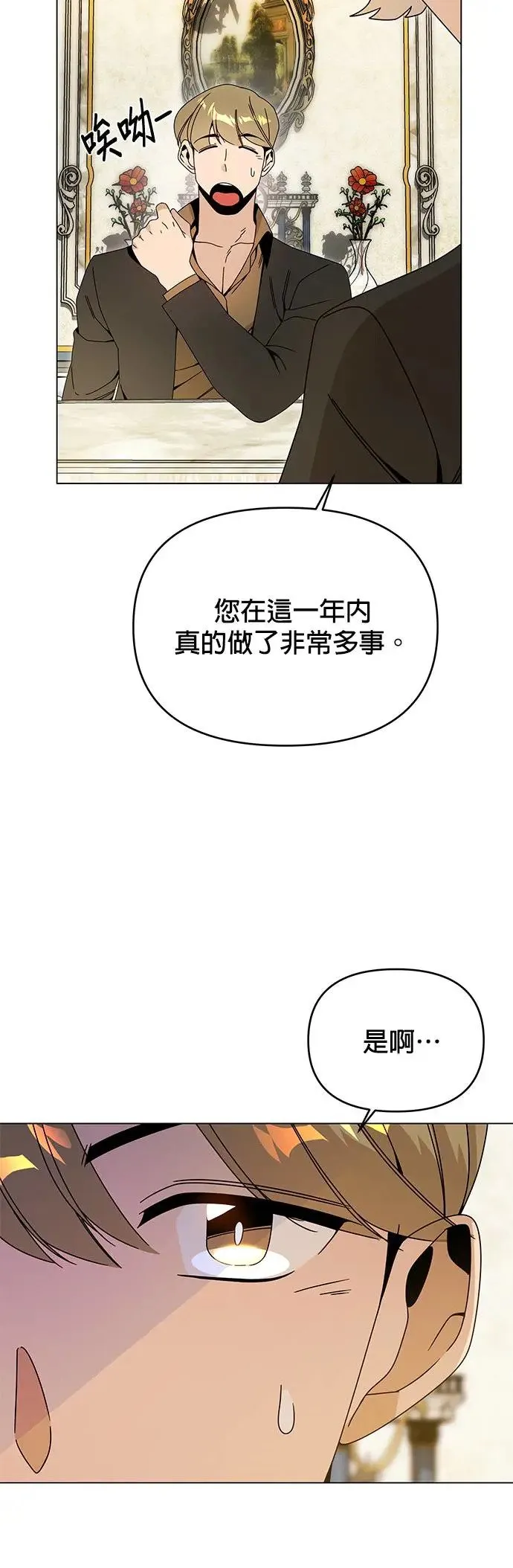 第71话 五个面包？ 第46页