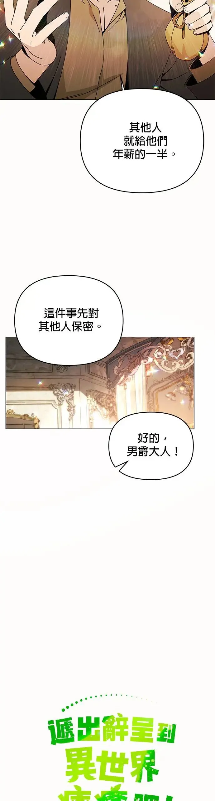 第72话 皇家厨艺竞赛(1) 第5页