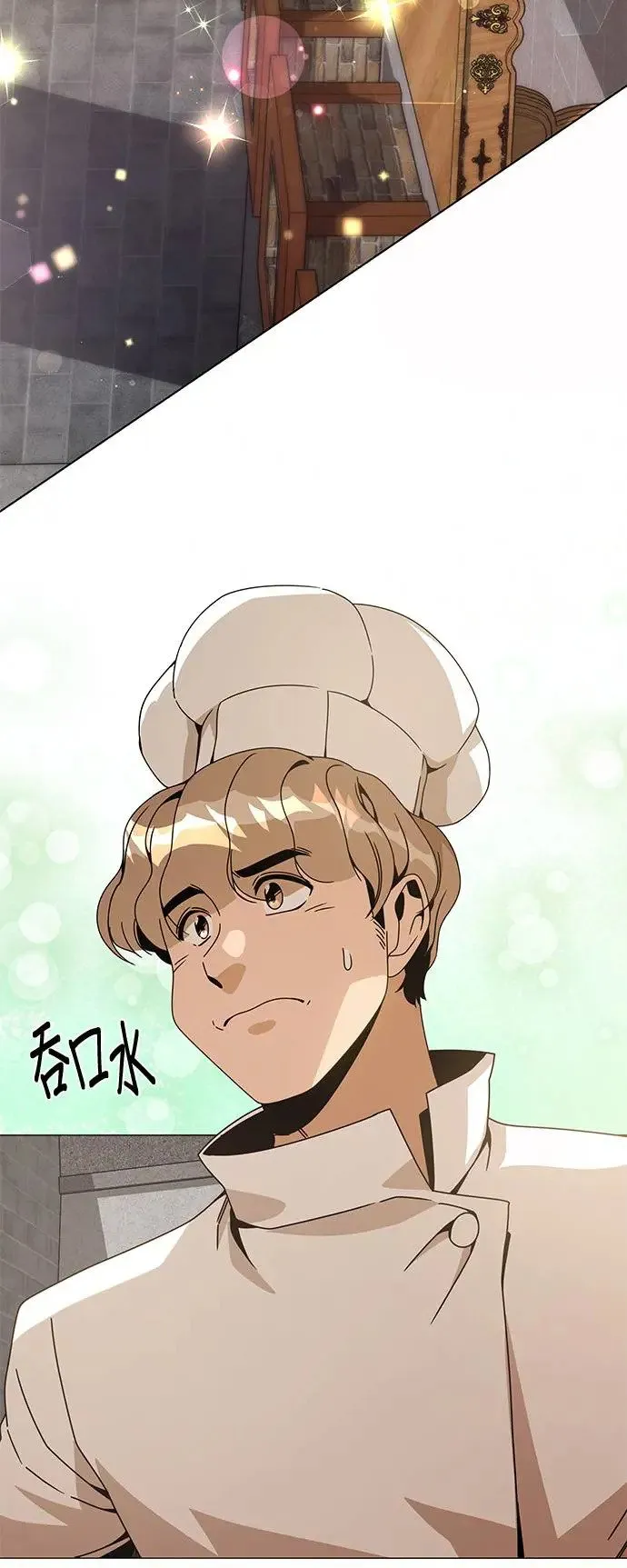 第72话 皇家厨艺竞赛(1) 第13页