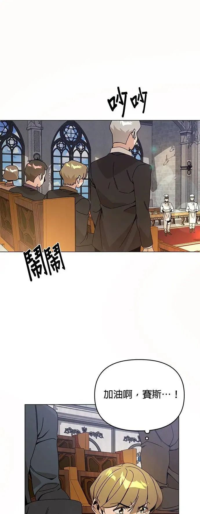 第72话 皇家厨艺竞赛(1) 第14页