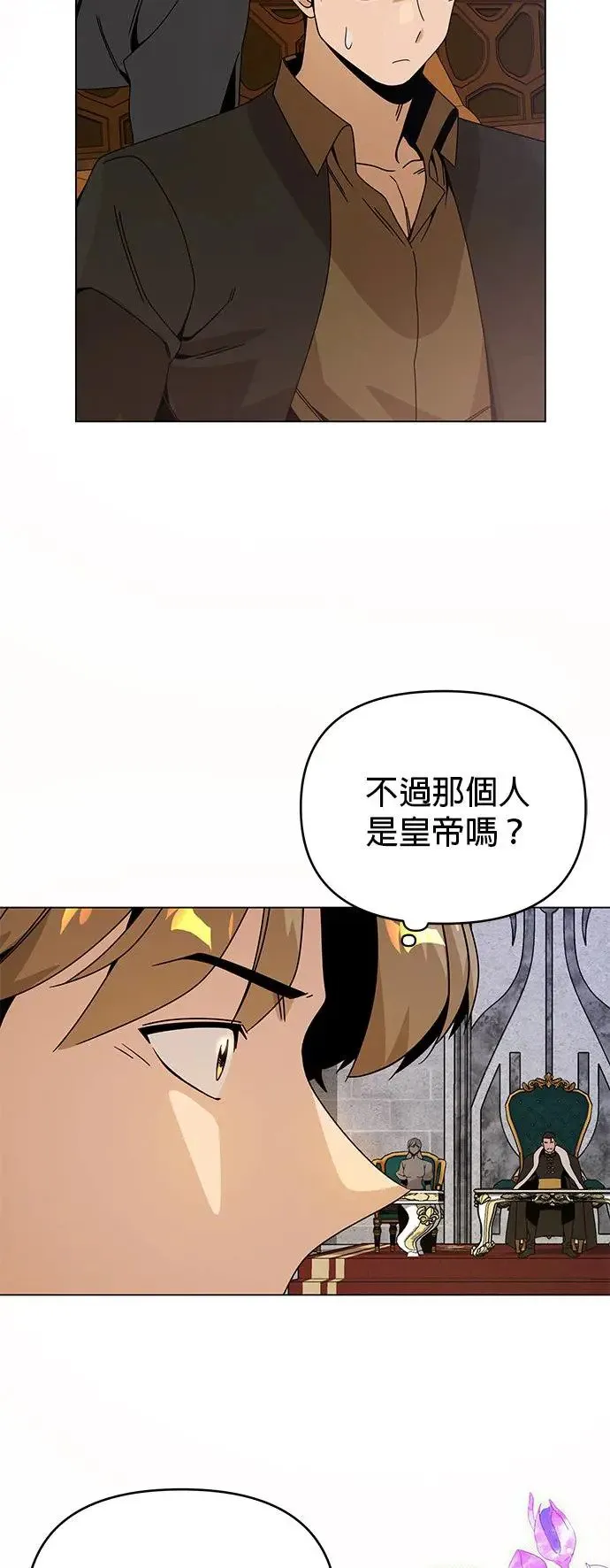 第72话 皇家厨艺竞赛(1) 第15页