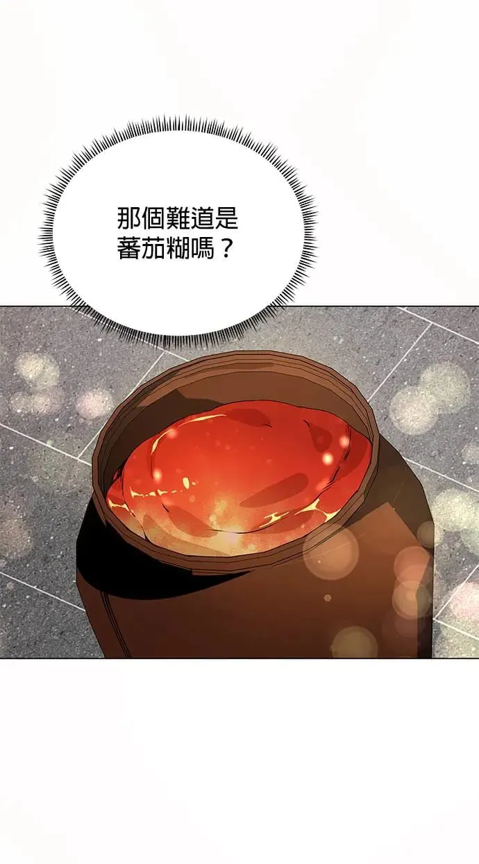 第72话 皇家厨艺竞赛(1) 第25页