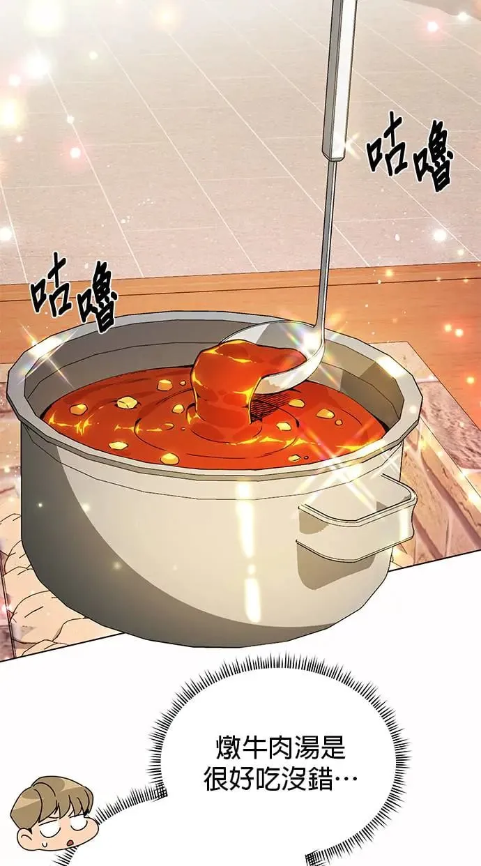 第72话 皇家厨艺竞赛(1) 第27页
