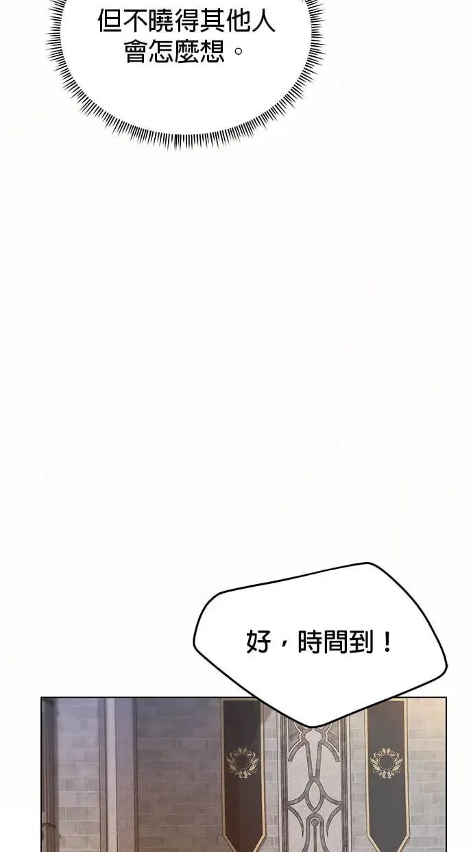 第72话 皇家厨艺竞赛(1) 第28页