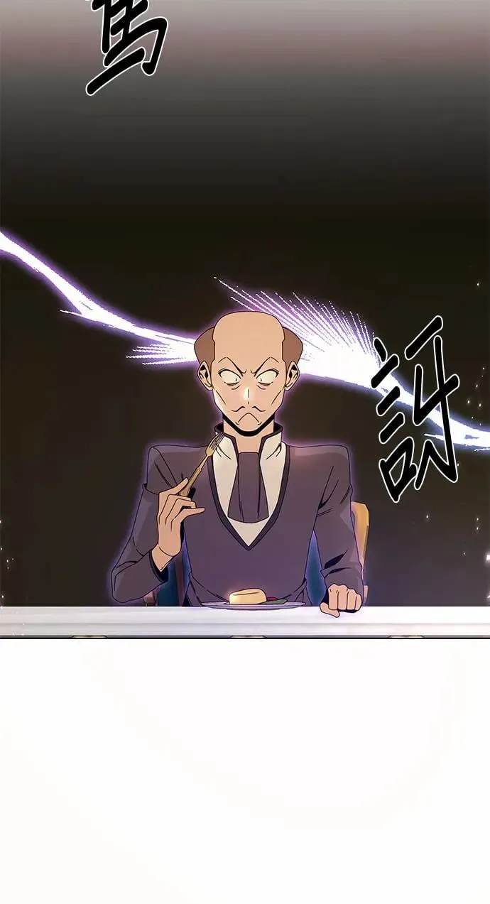第72话 皇家厨艺竞赛(1) 第48页