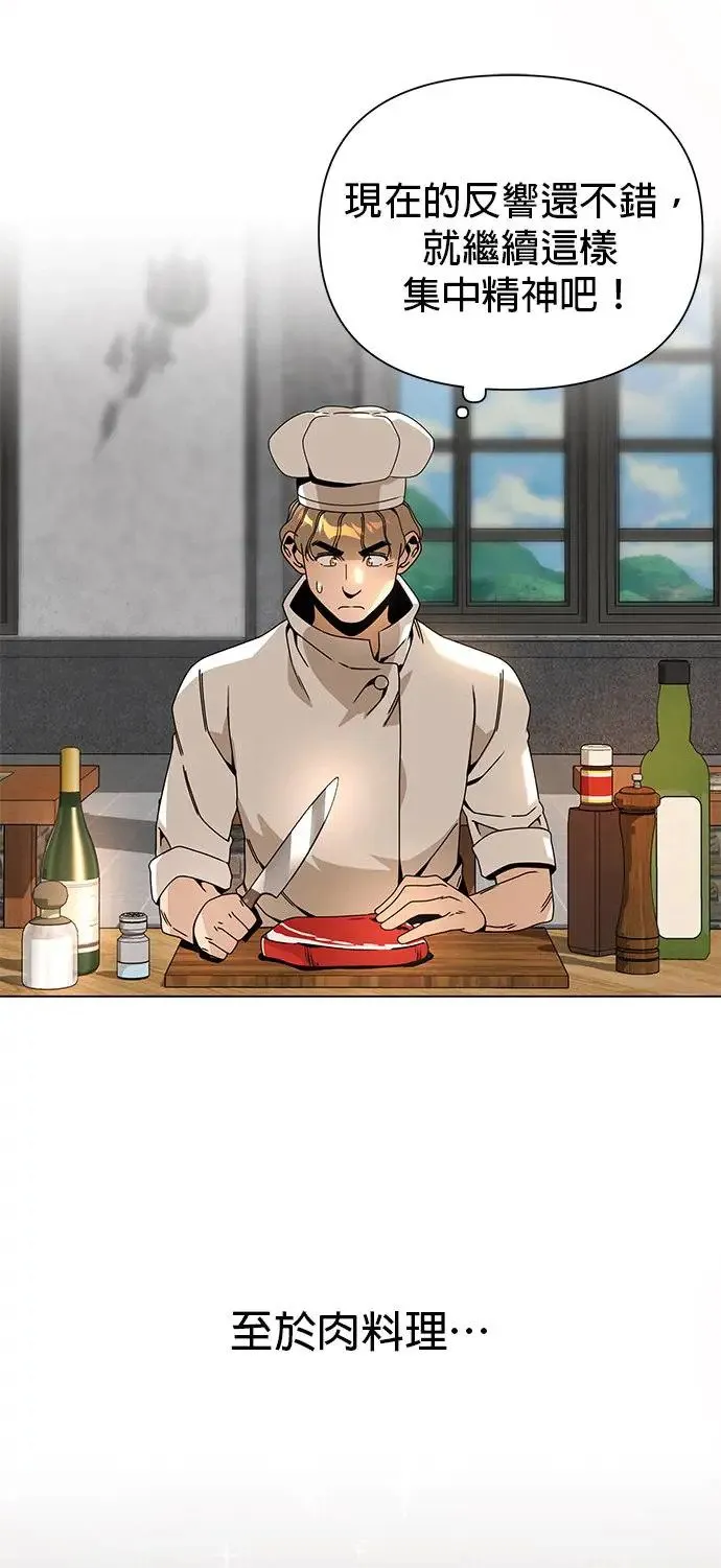 第72话 皇家厨艺竞赛(1) 第55页