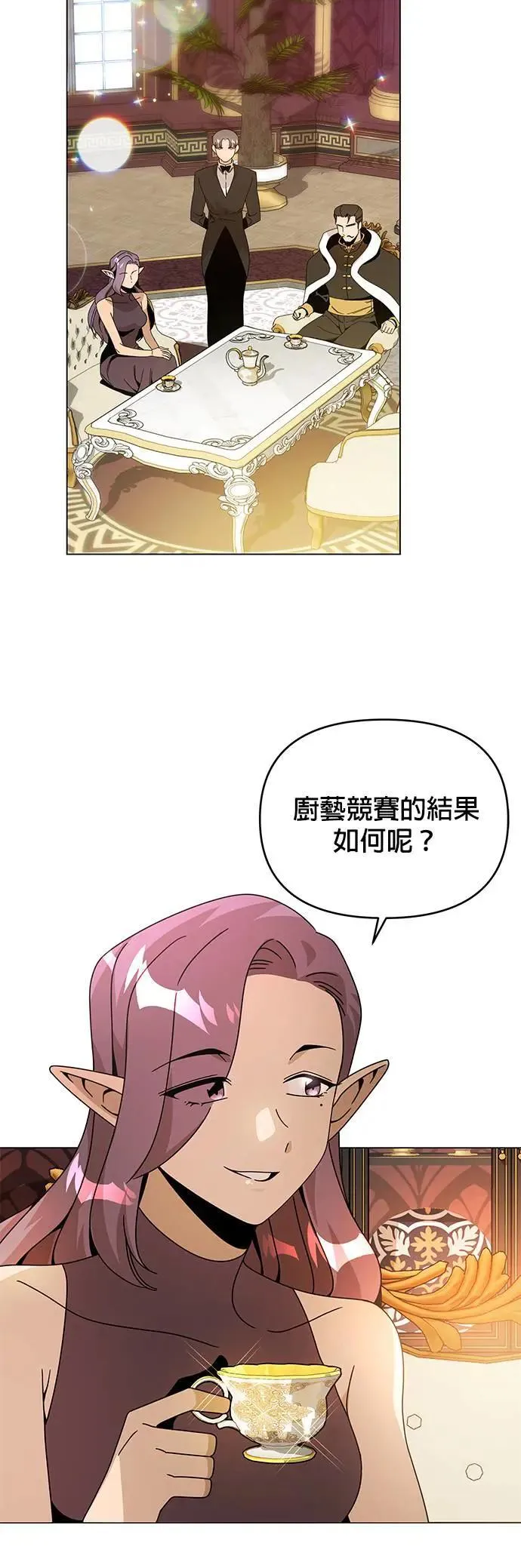 第73话 皇家厨艺竞赛(2) 第32页