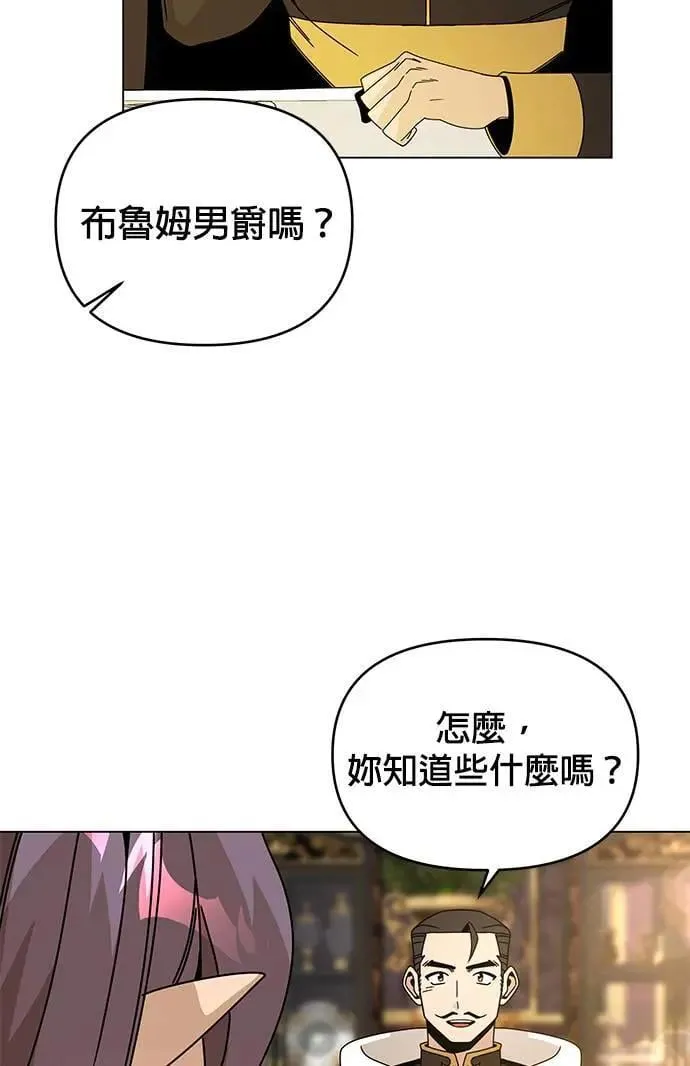 第73话 皇家厨艺竞赛(2) 第34页