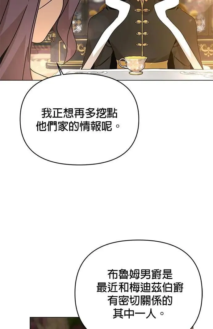 第73话 皇家厨艺竞赛(2) 第35页