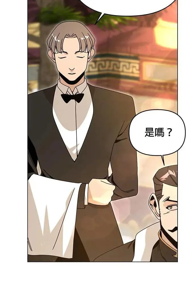 第73话 皇家厨艺竞赛(2) 第36页