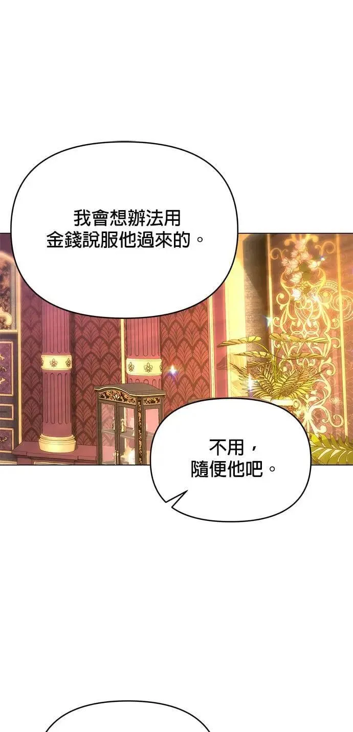 第73话 皇家厨艺竞赛(2) 第39页