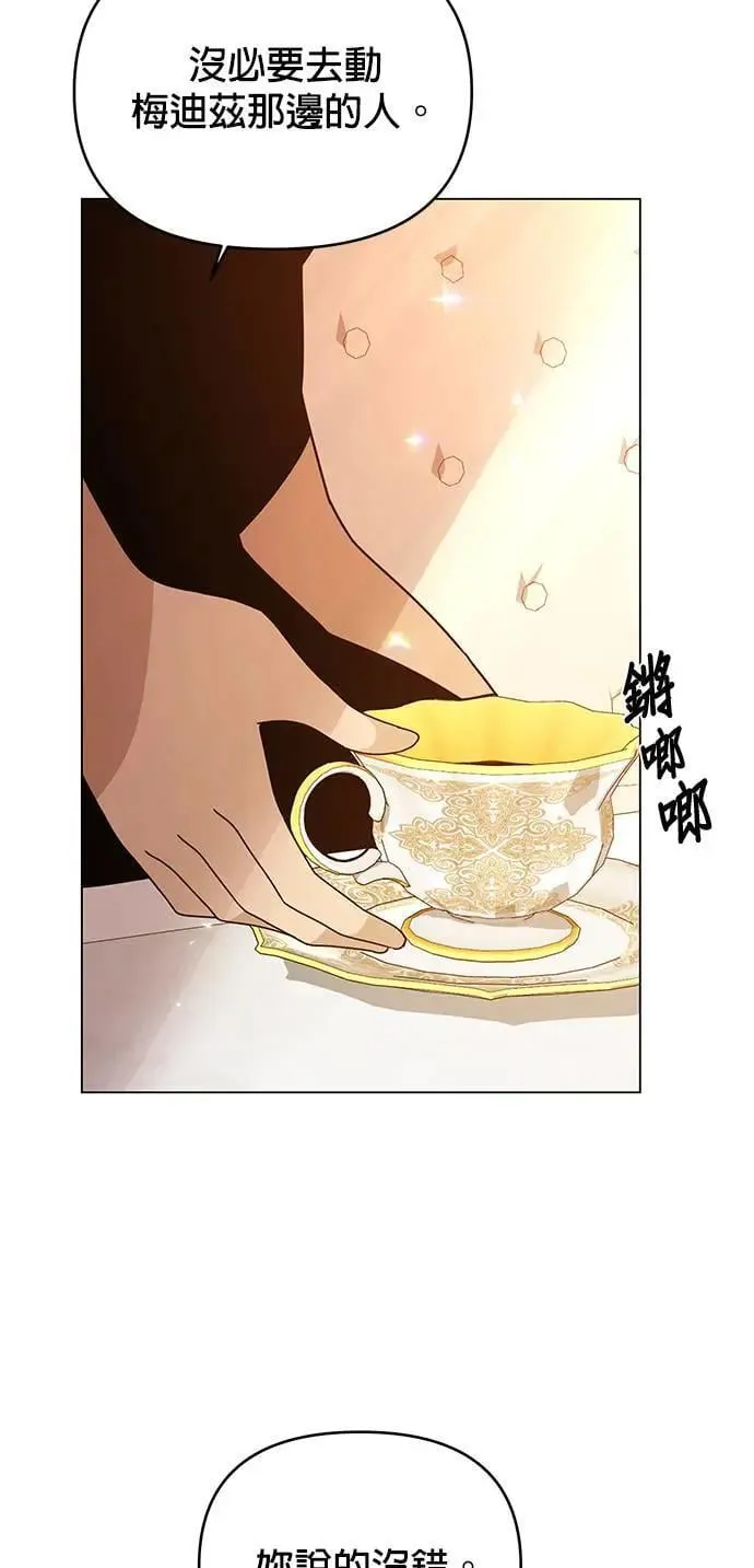 第73话 皇家厨艺竞赛(2) 第40页
