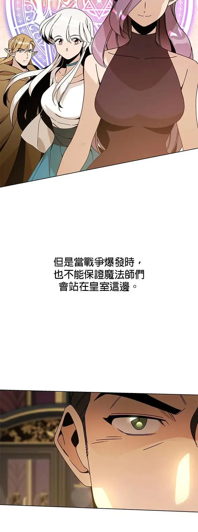 第73话 皇家厨艺竞赛(2) 第44页