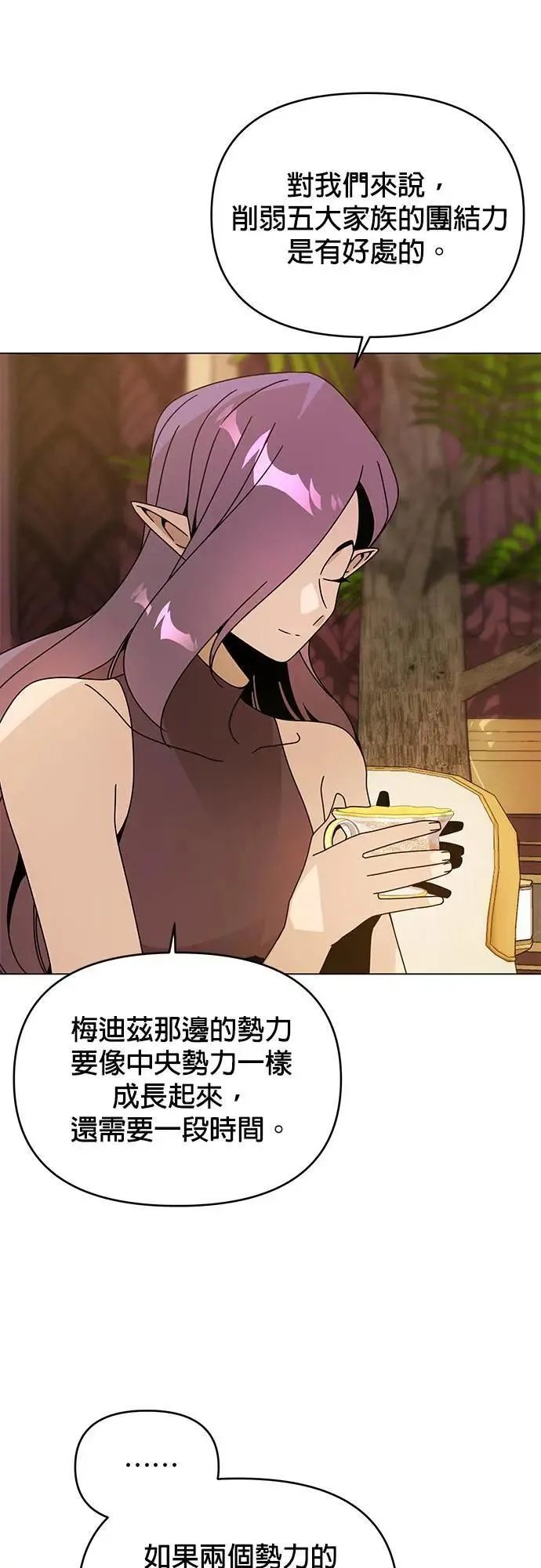 第73话 皇家厨艺竞赛(2) 第45页