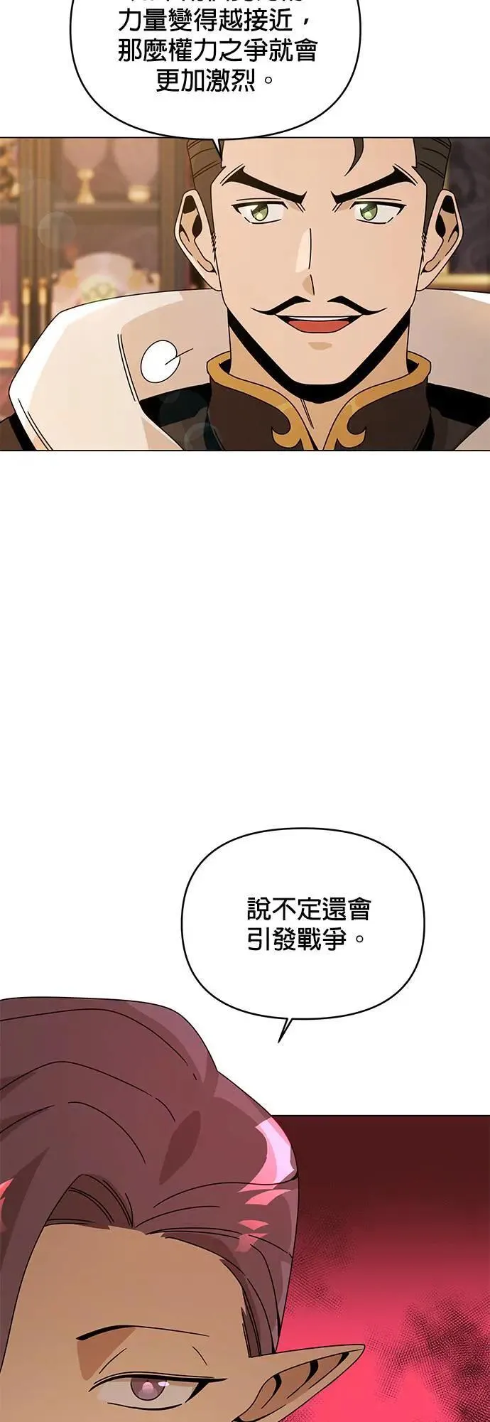 第73话 皇家厨艺竞赛(2) 第46页