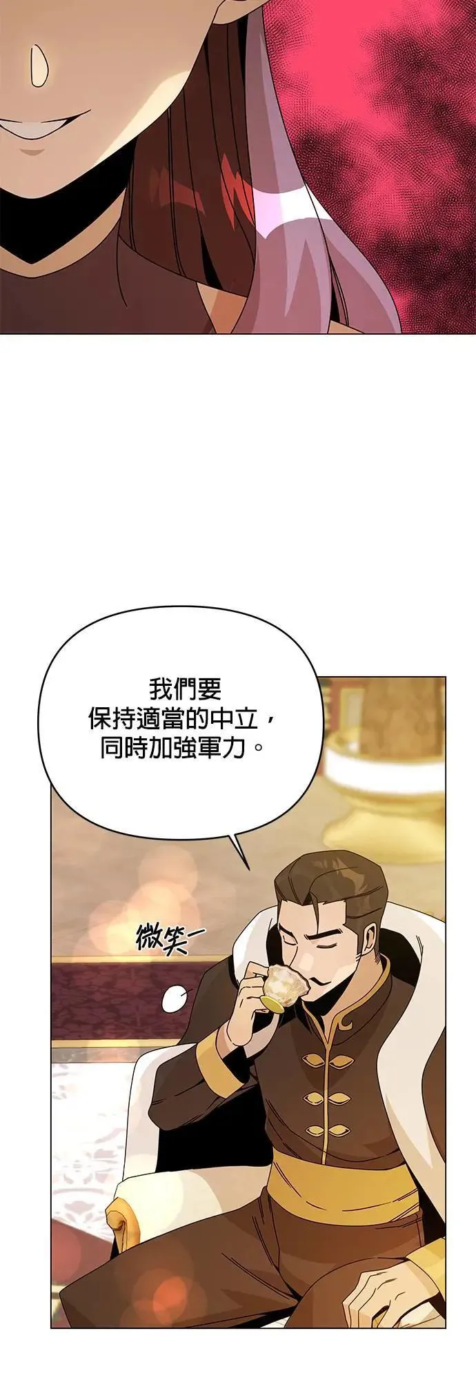 第73话 皇家厨艺竞赛(2) 第47页