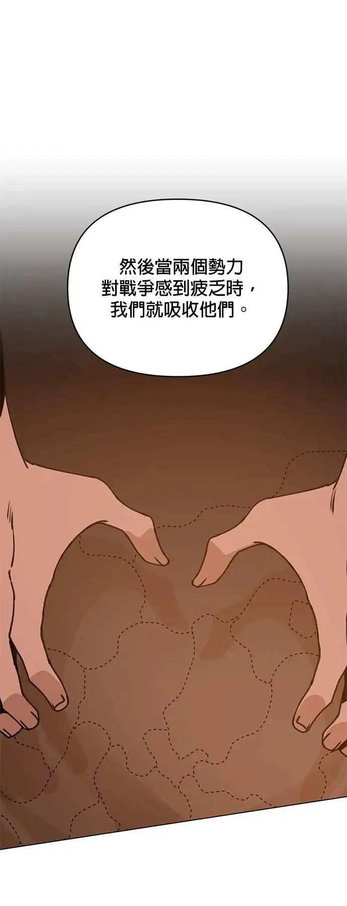 第73话 皇家厨艺竞赛(2) 第48页