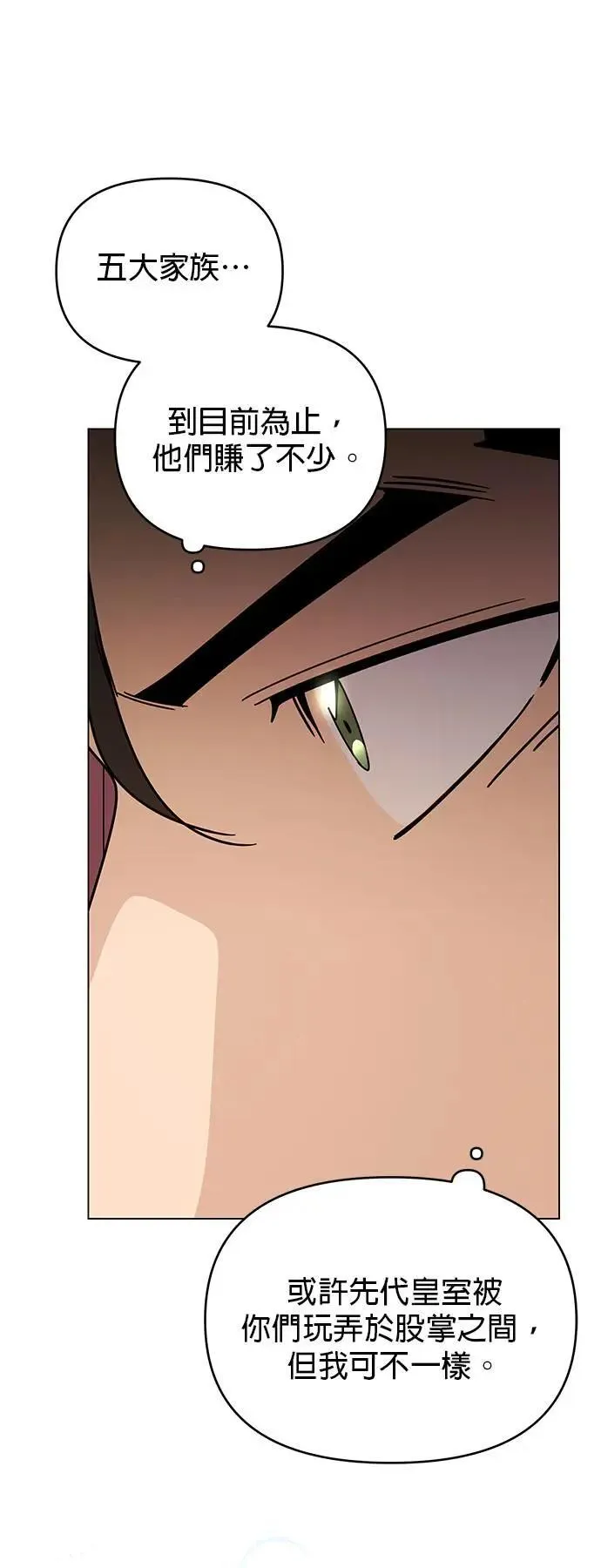 第73话 皇家厨艺竞赛(2) 第49页