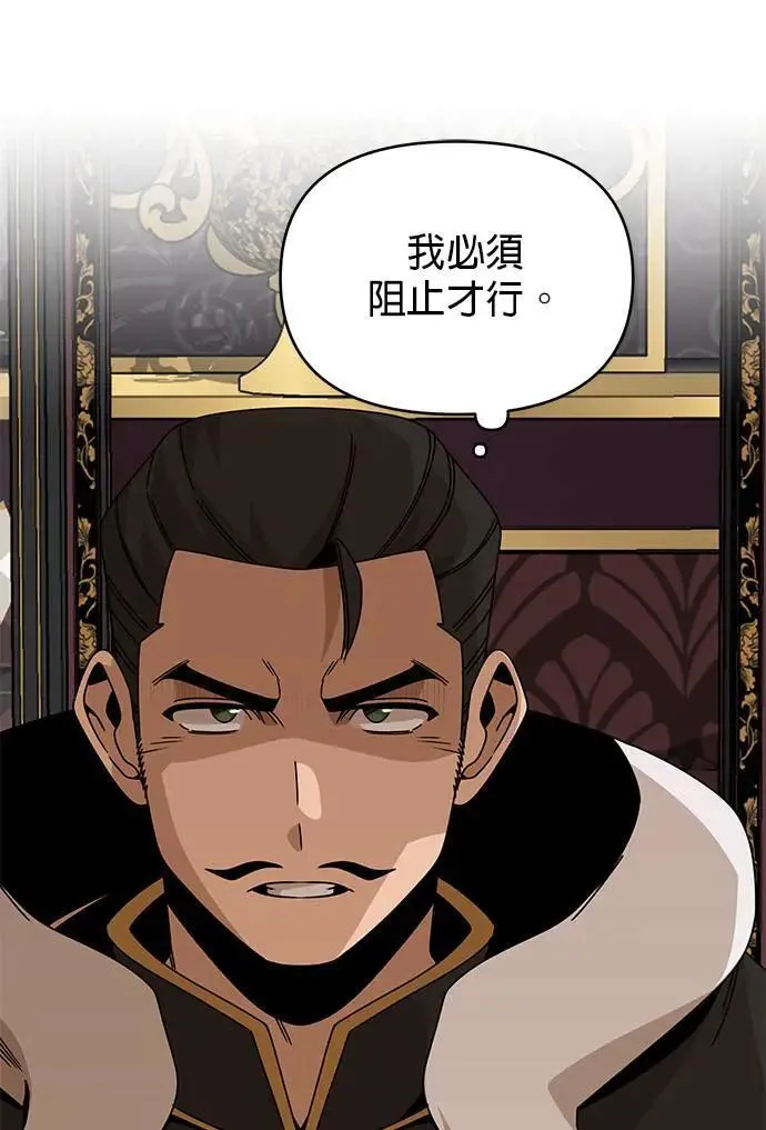 第73话 皇家厨艺竞赛(2) 第51页