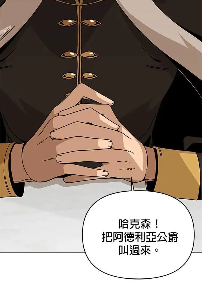 第73话 皇家厨艺竞赛(2) 第52页