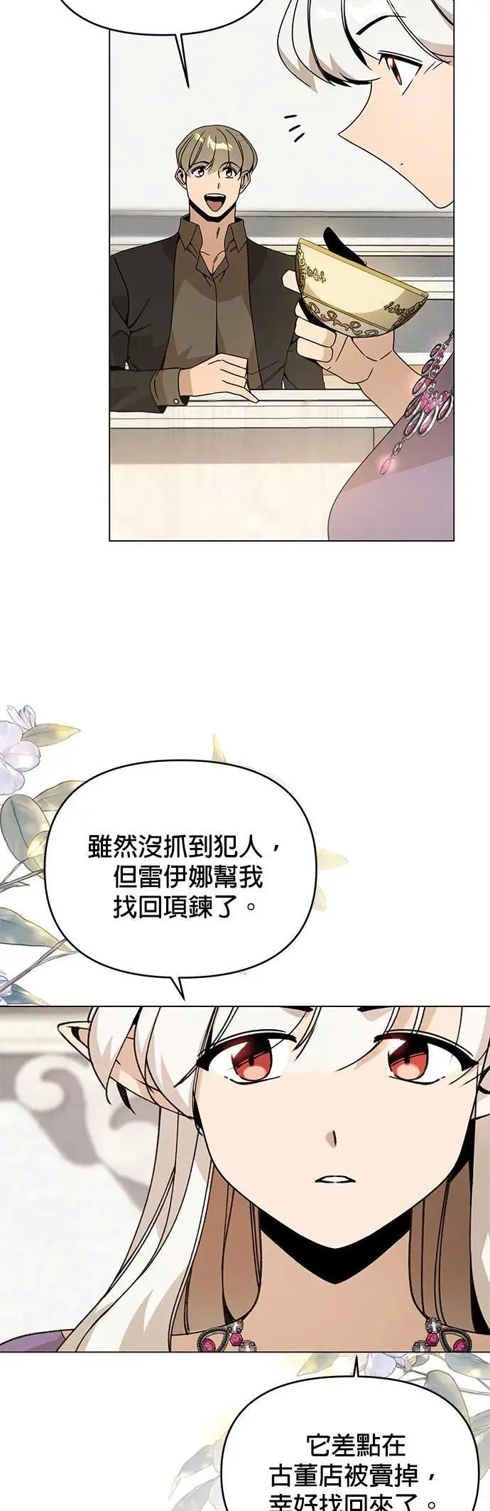 第73话 皇家厨艺竞赛(2) 第55页