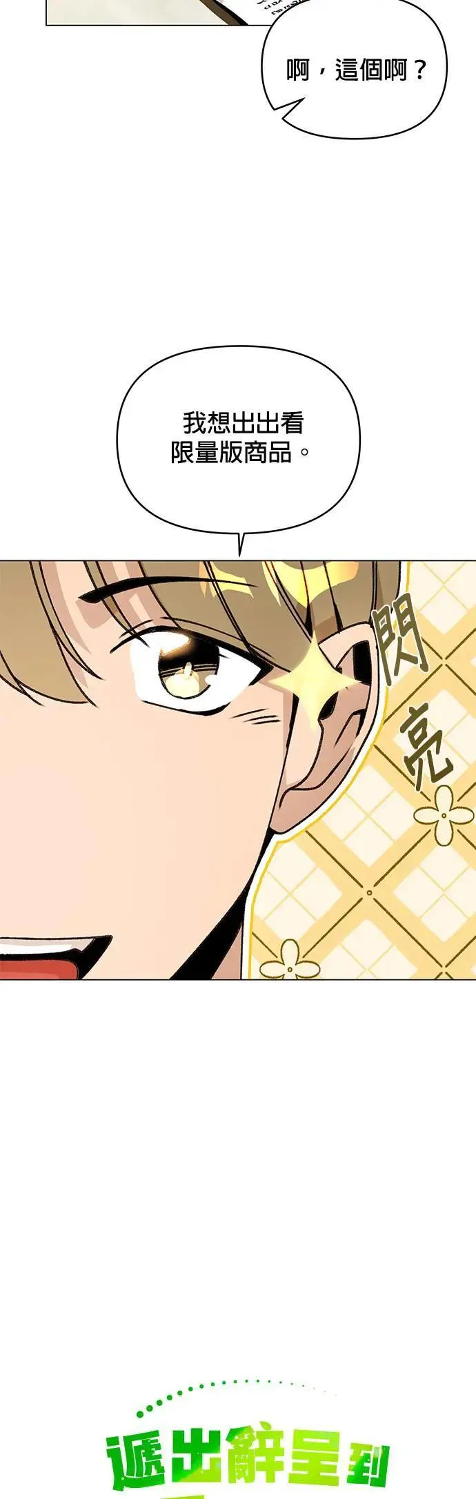 第74话 热呼呼的鱼糕汤 第5页