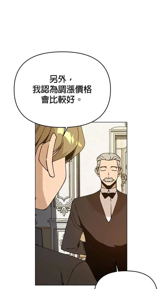 第74话 热呼呼的鱼糕汤 第13页