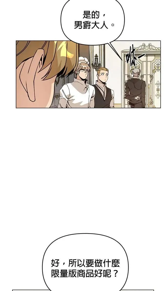 第74话 热呼呼的鱼糕汤 第17页