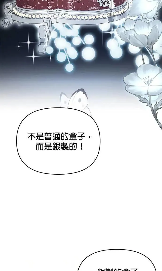 第74话 热呼呼的鱼糕汤 第20页