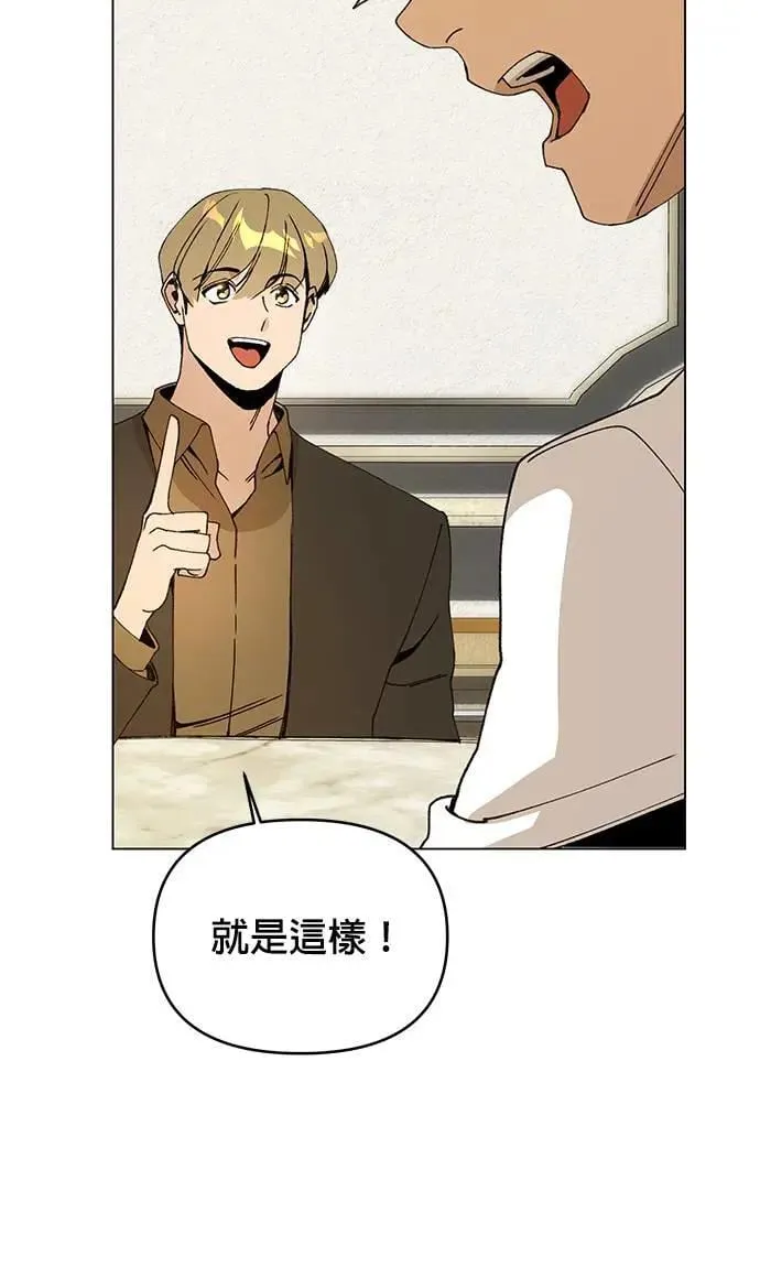 第74话 热呼呼的鱼糕汤 第24页