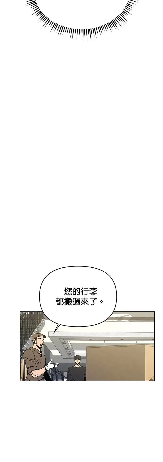 第74话 热呼呼的鱼糕汤 第29页