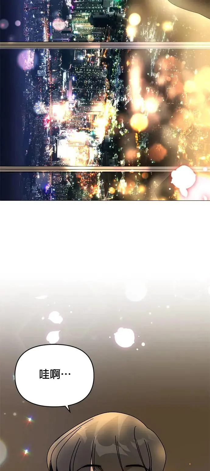 第74话 热呼呼的鱼糕汤 第32页