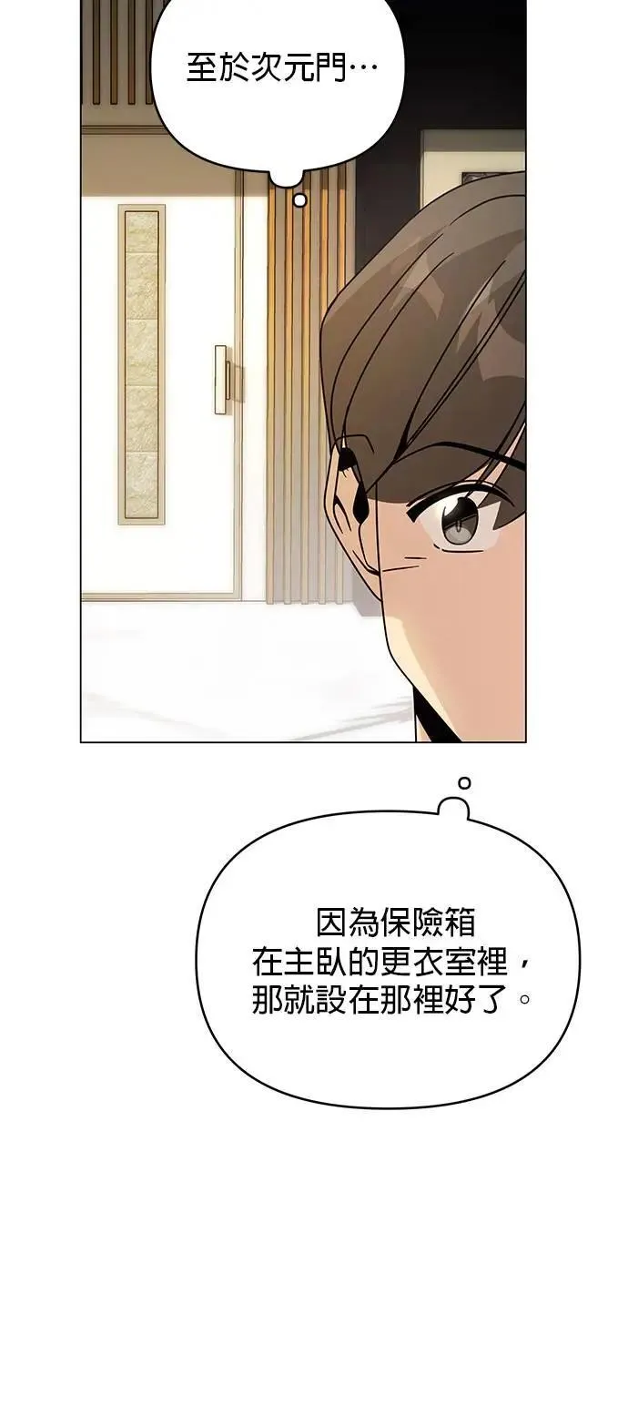 第74话 热呼呼的鱼糕汤 第35页
