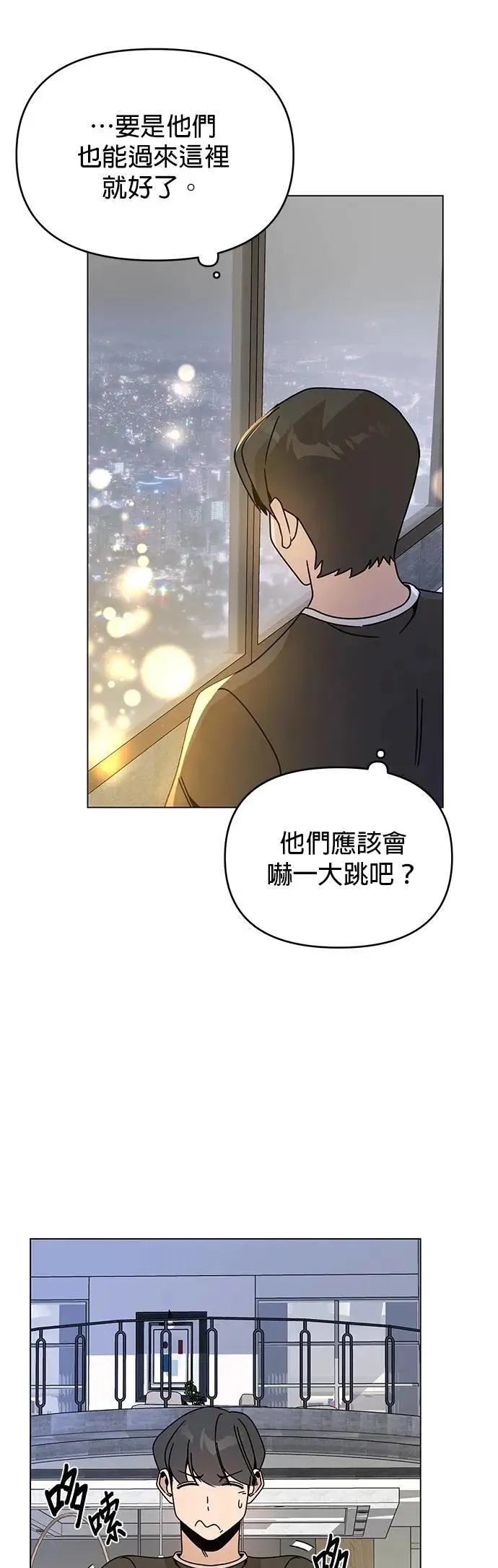 第74话 热呼呼的鱼糕汤 第36页