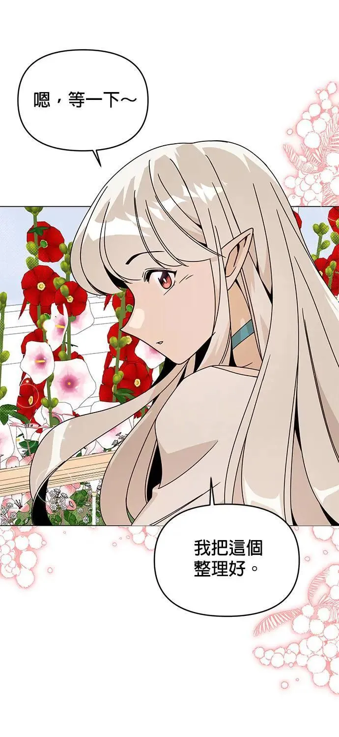 第74话 热呼呼的鱼糕汤 第49页