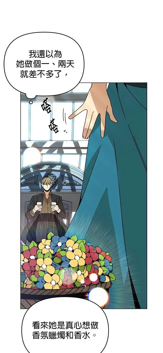 第74话 热呼呼的鱼糕汤 第50页