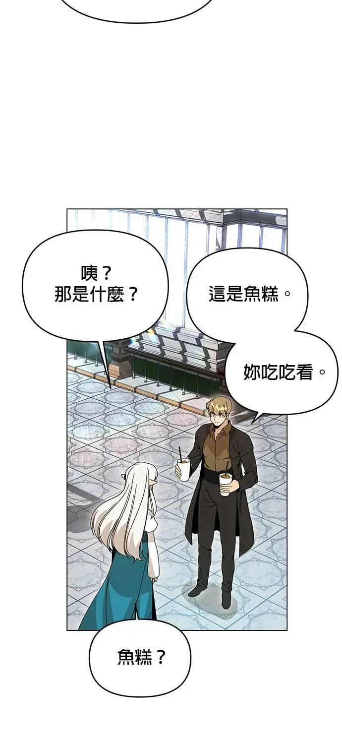 第74话 热呼呼的鱼糕汤 第51页