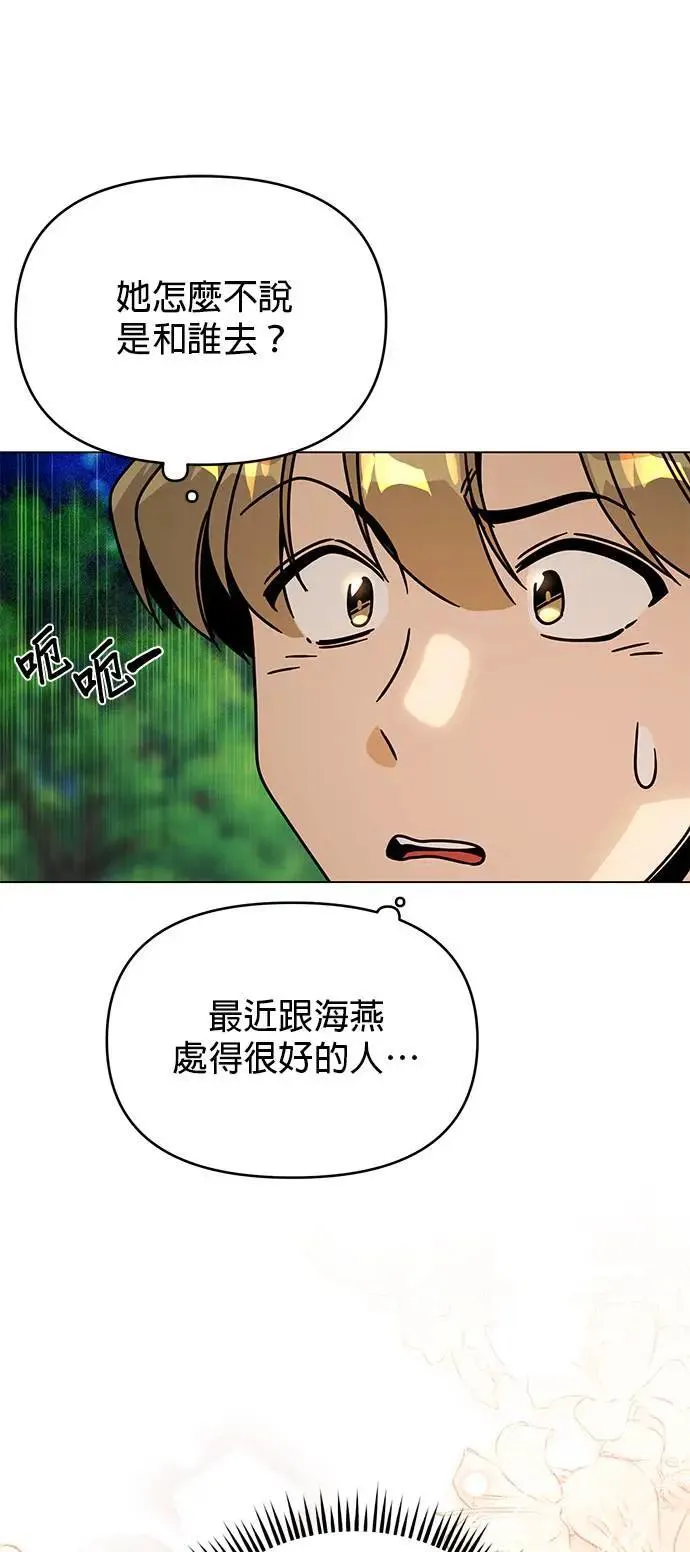 第75话 继母 第4页