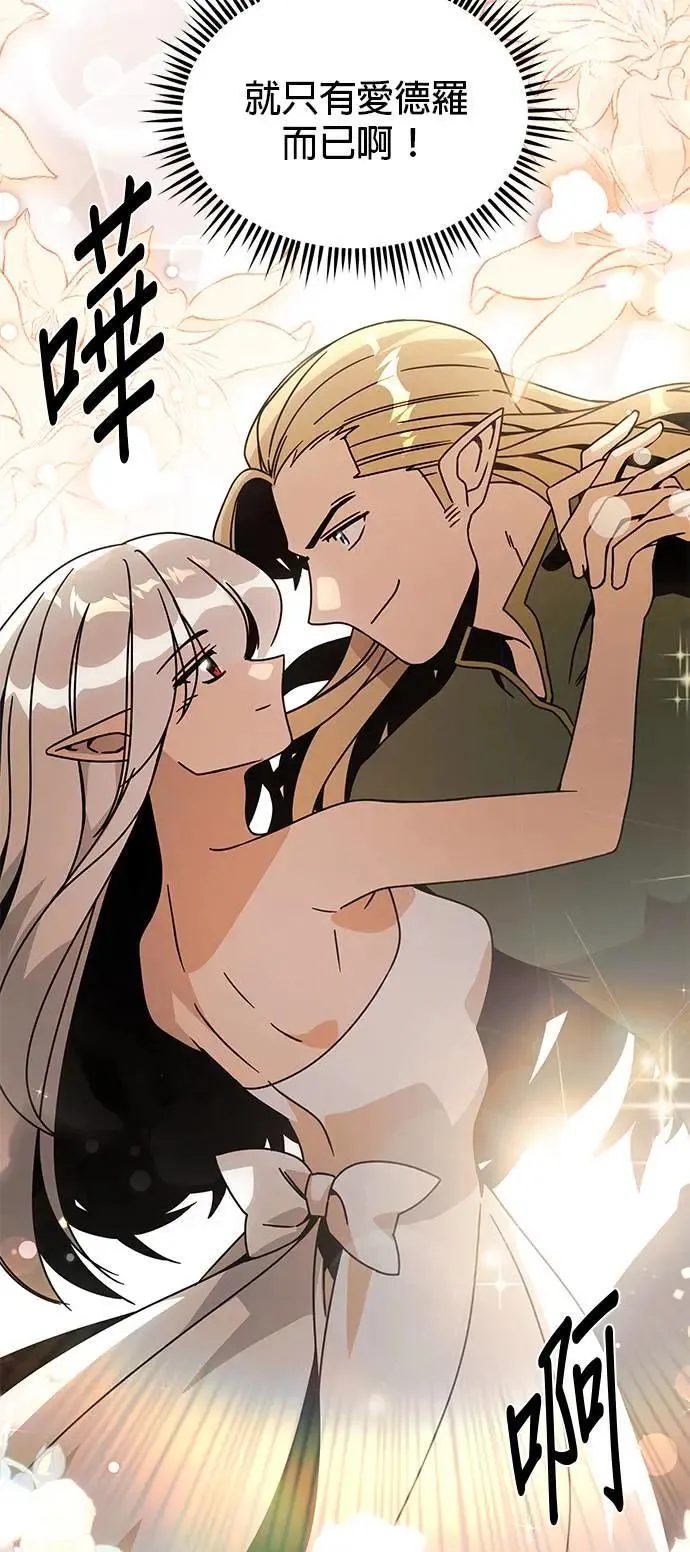第75话 继母 第5页