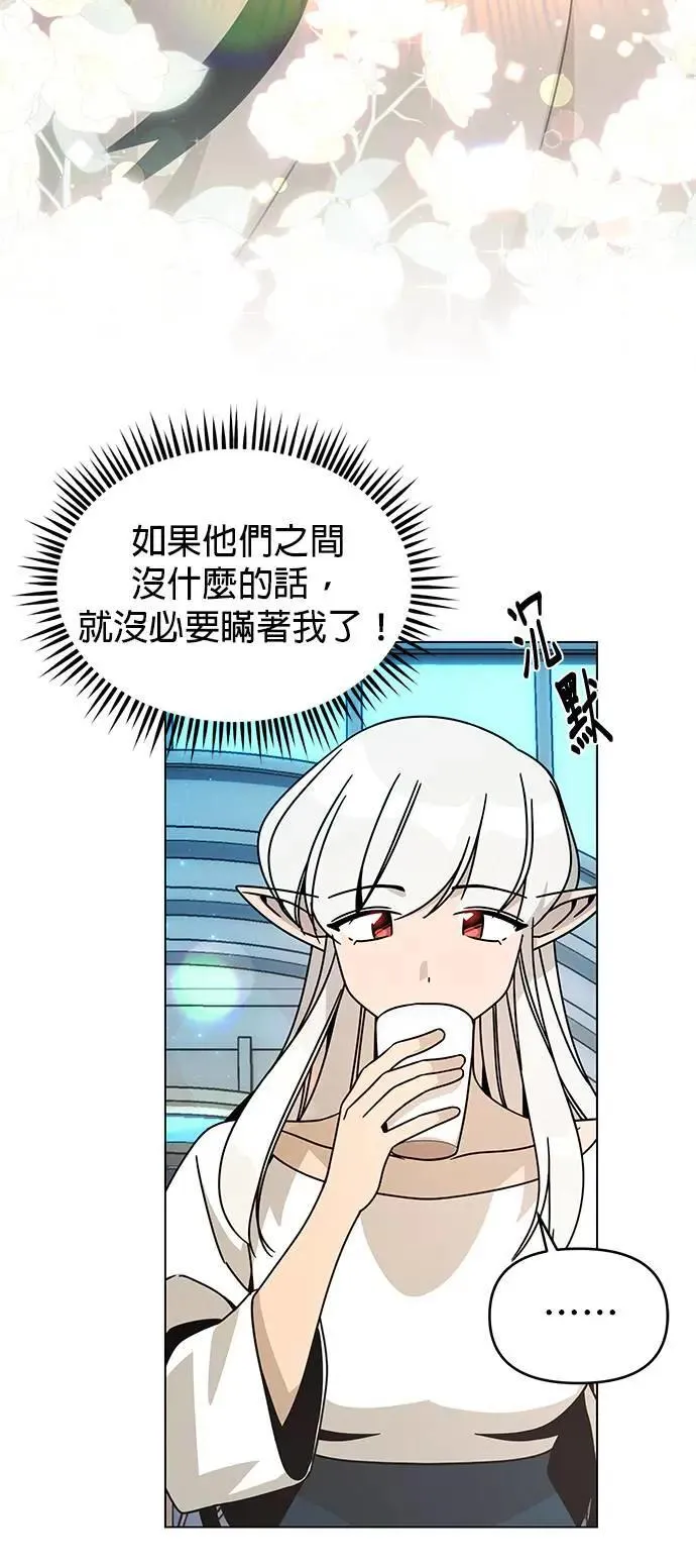 第75话 继母 第6页