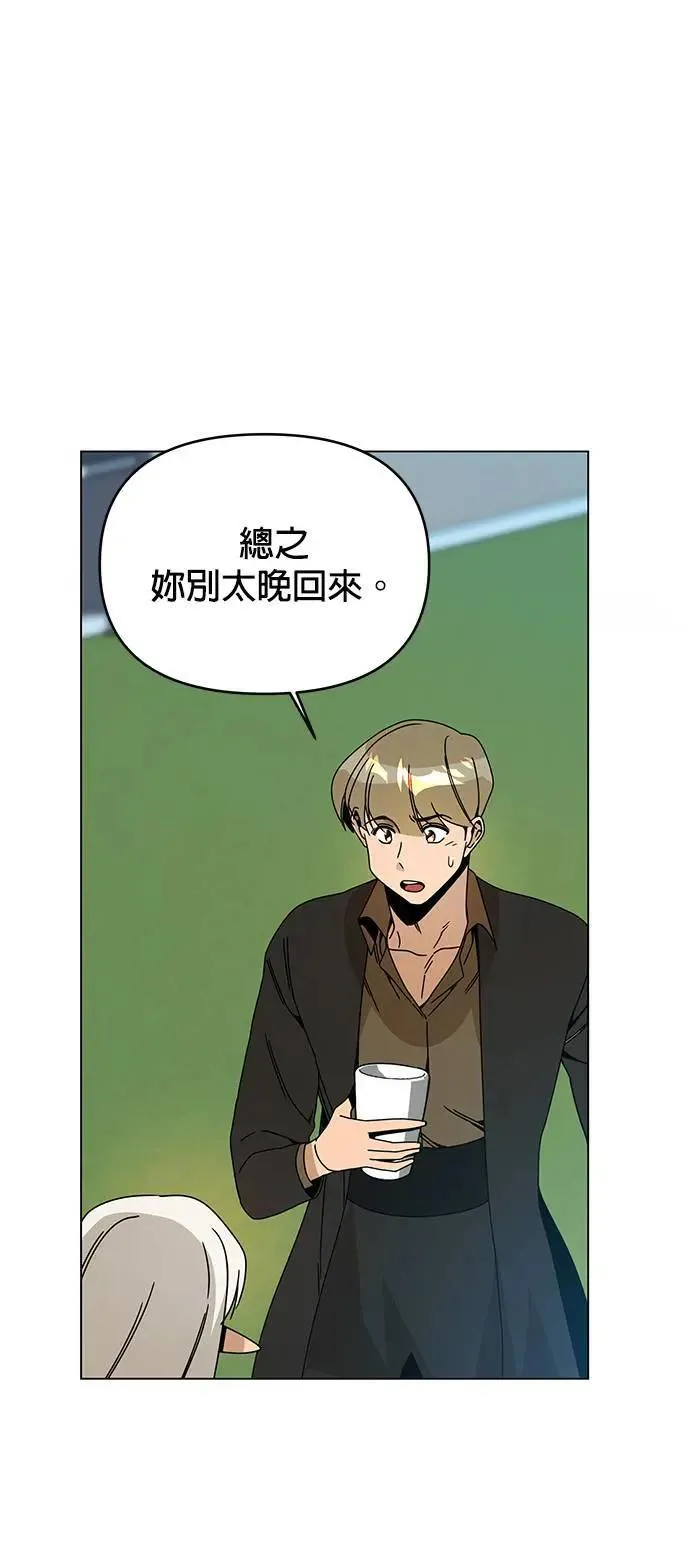 第75话 继母 第7页