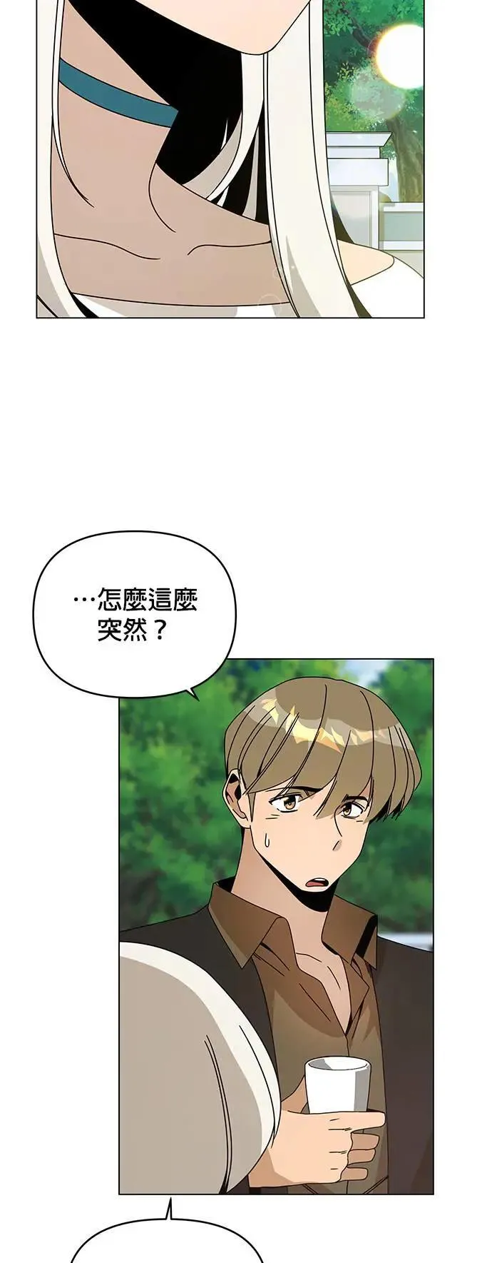 第75话 继母 第10页