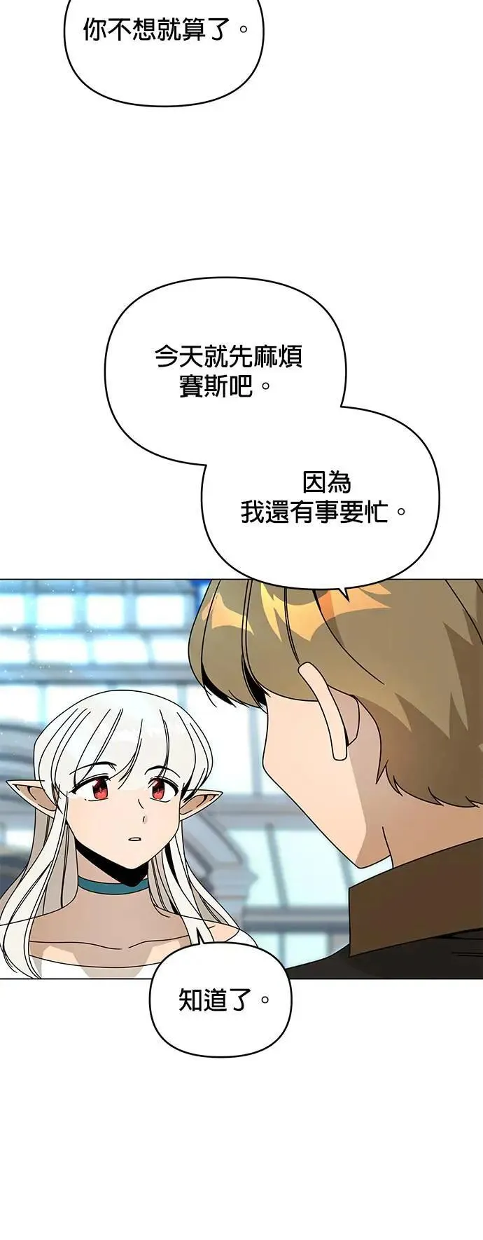 第75话 继母 第11页