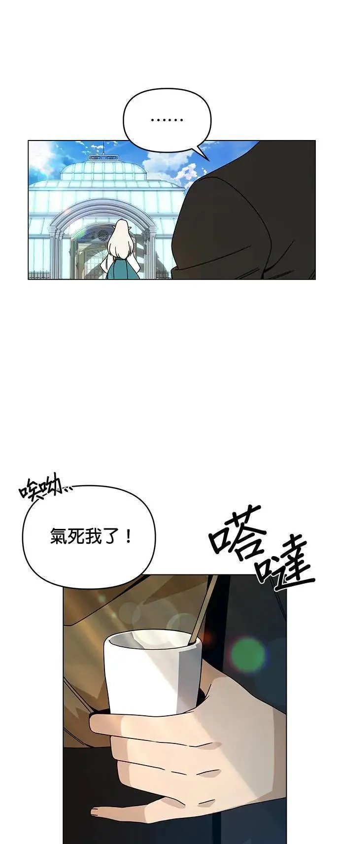 第75话 继母 第13页