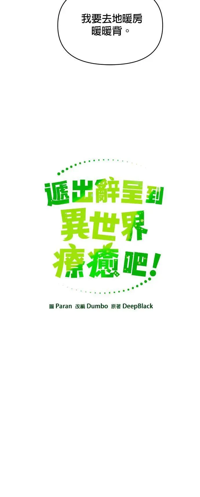 第75话 继母 第15页