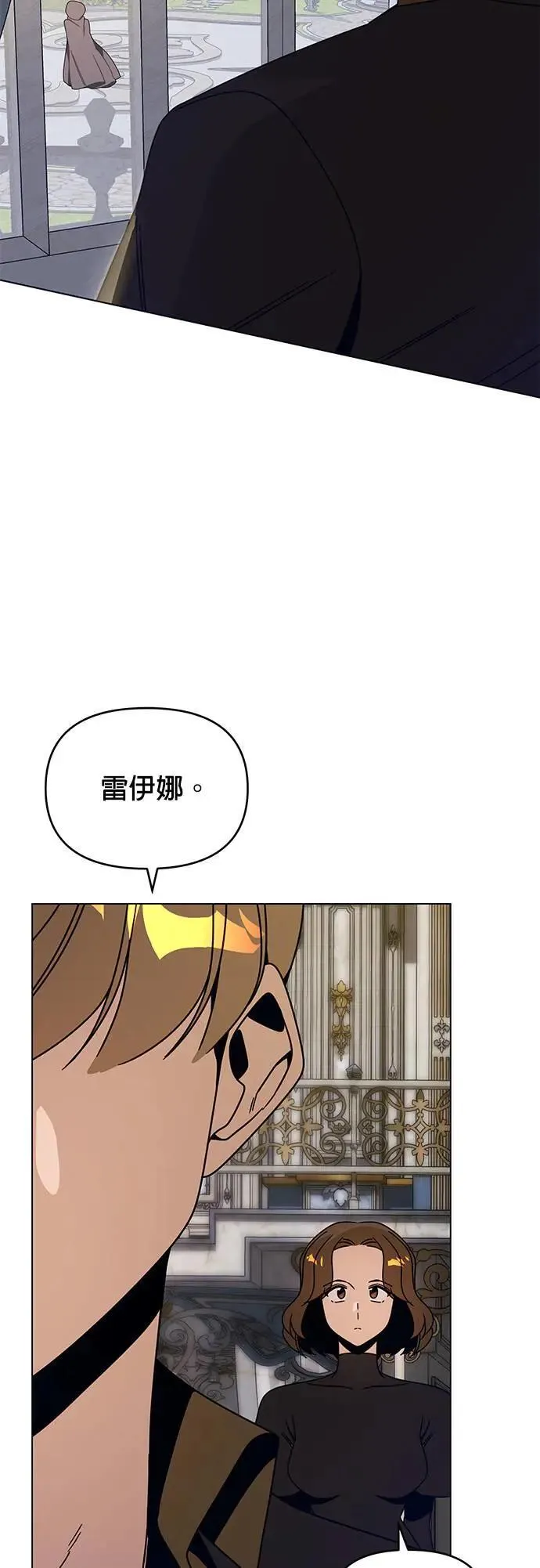 第75话 继母 第18页