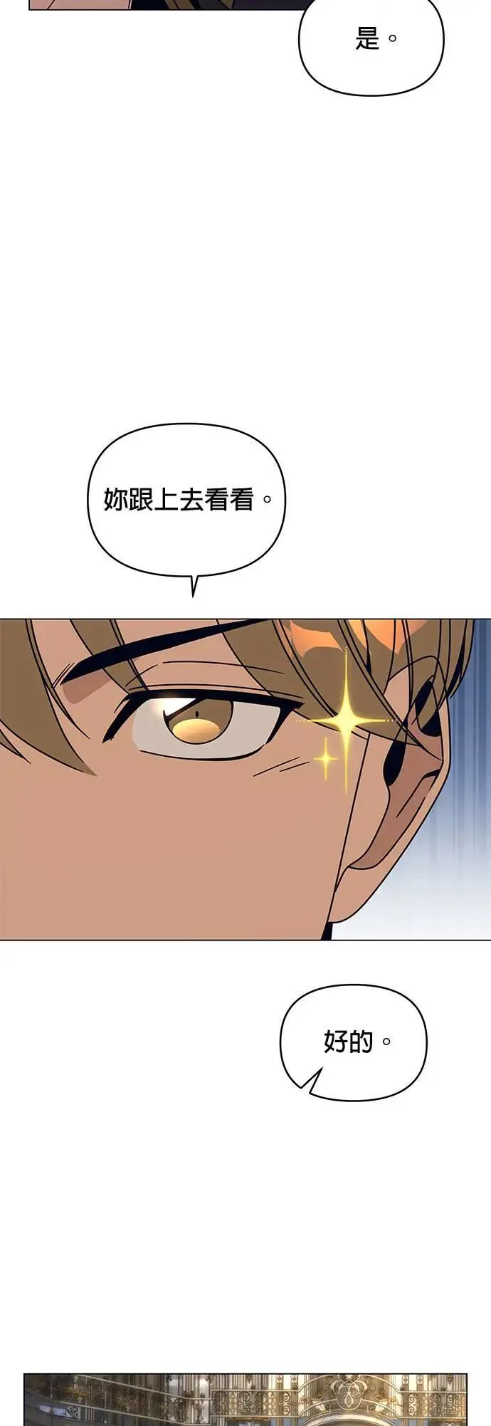 第75话 继母 第19页